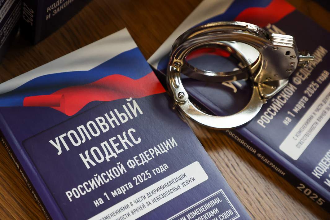 УК РФ